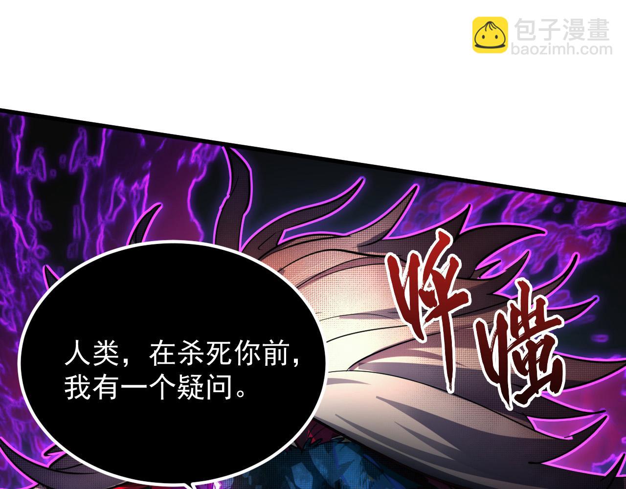 244 首次遭遇·变异型兽王！9