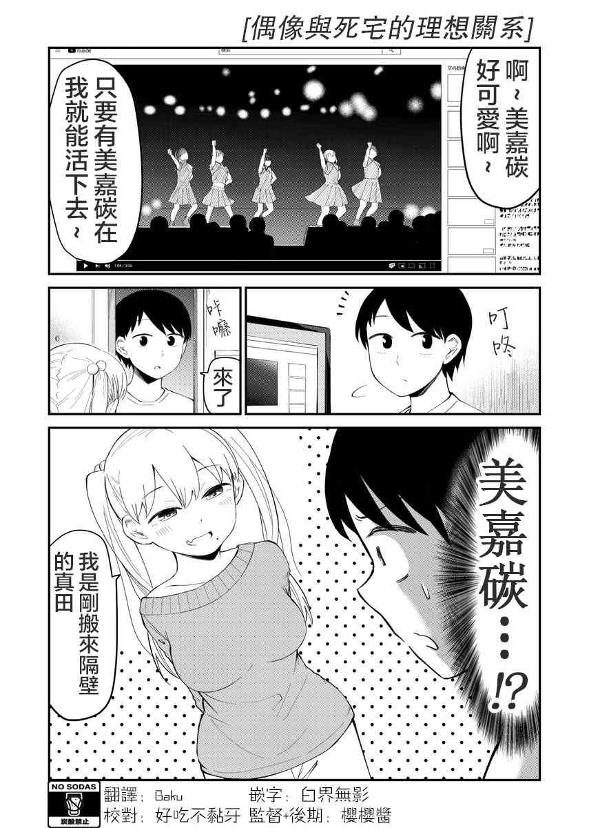 1话2