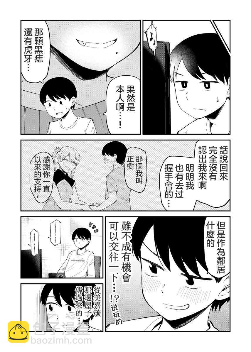1话3