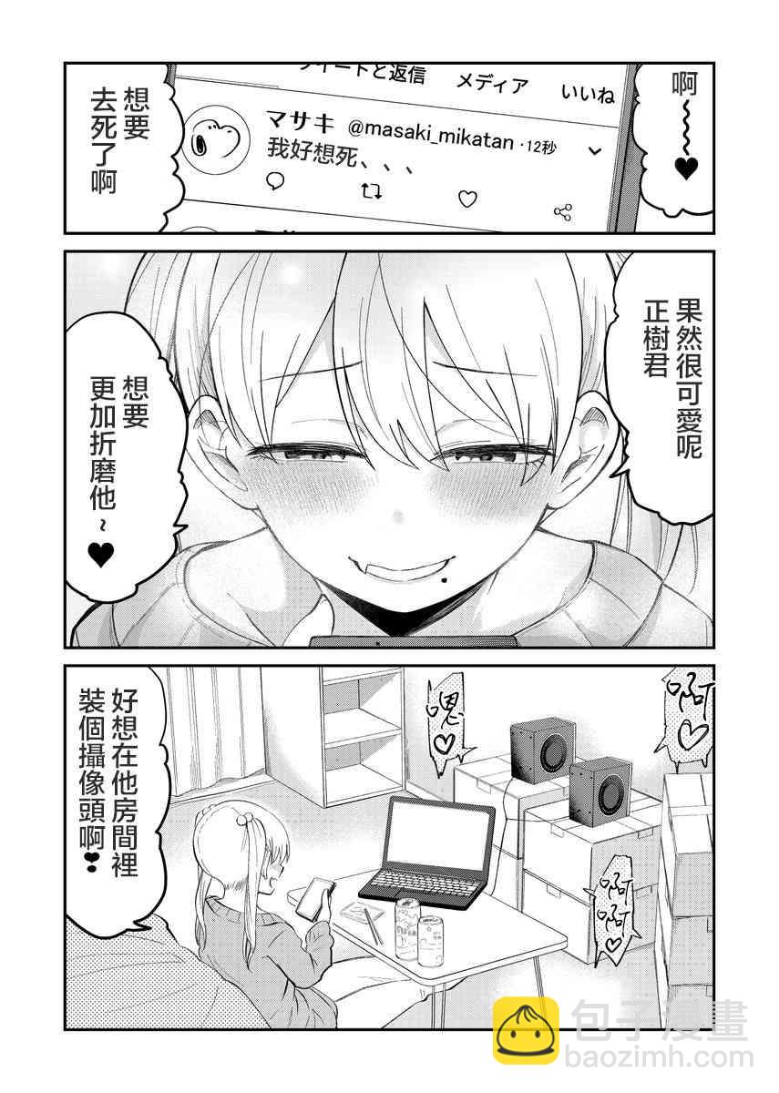 1话5