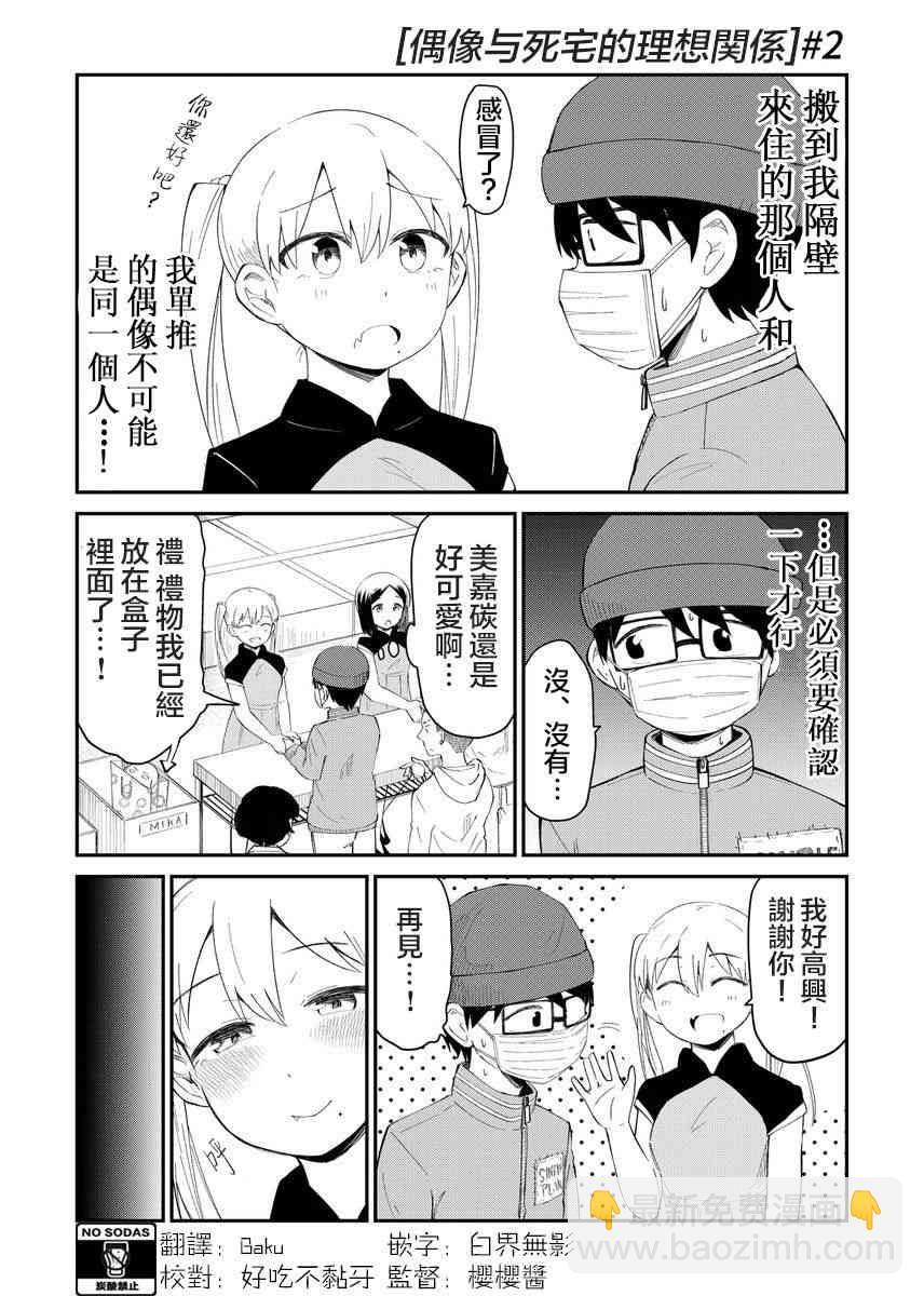2话1
