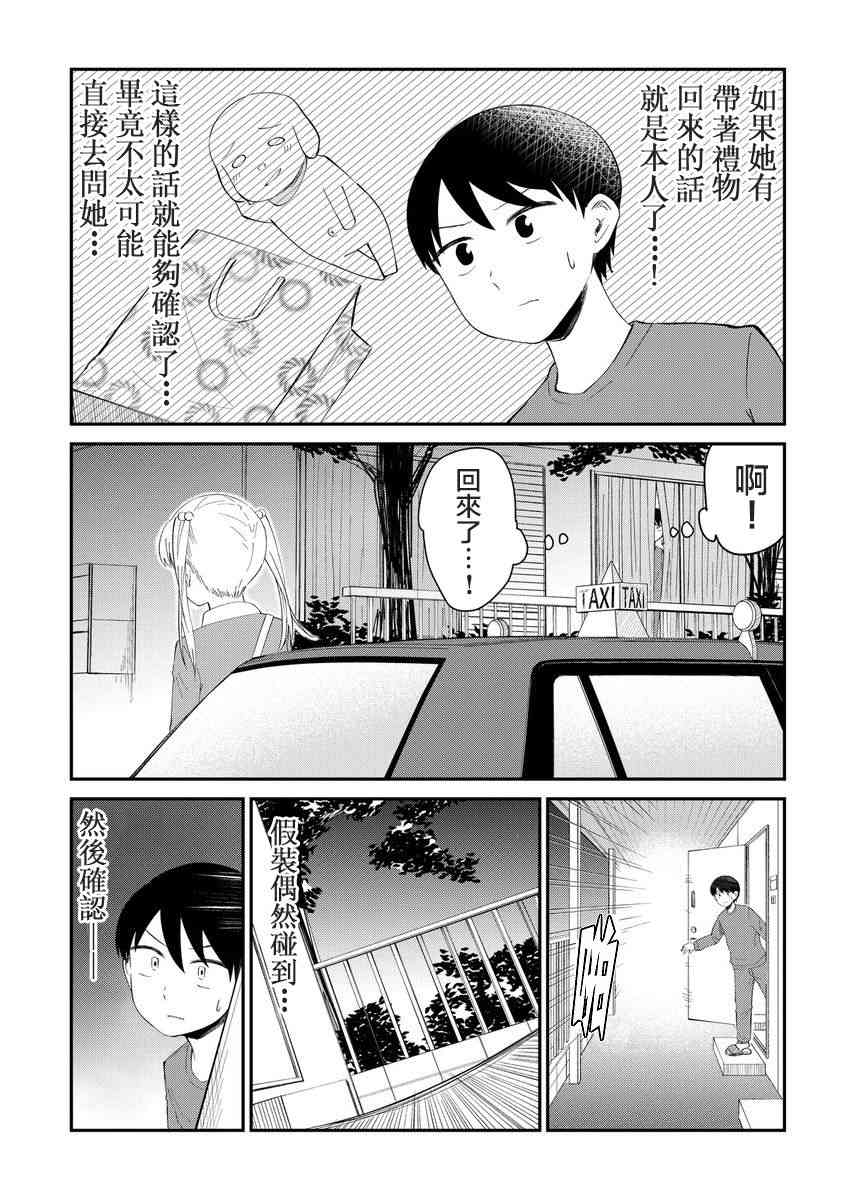 2话2