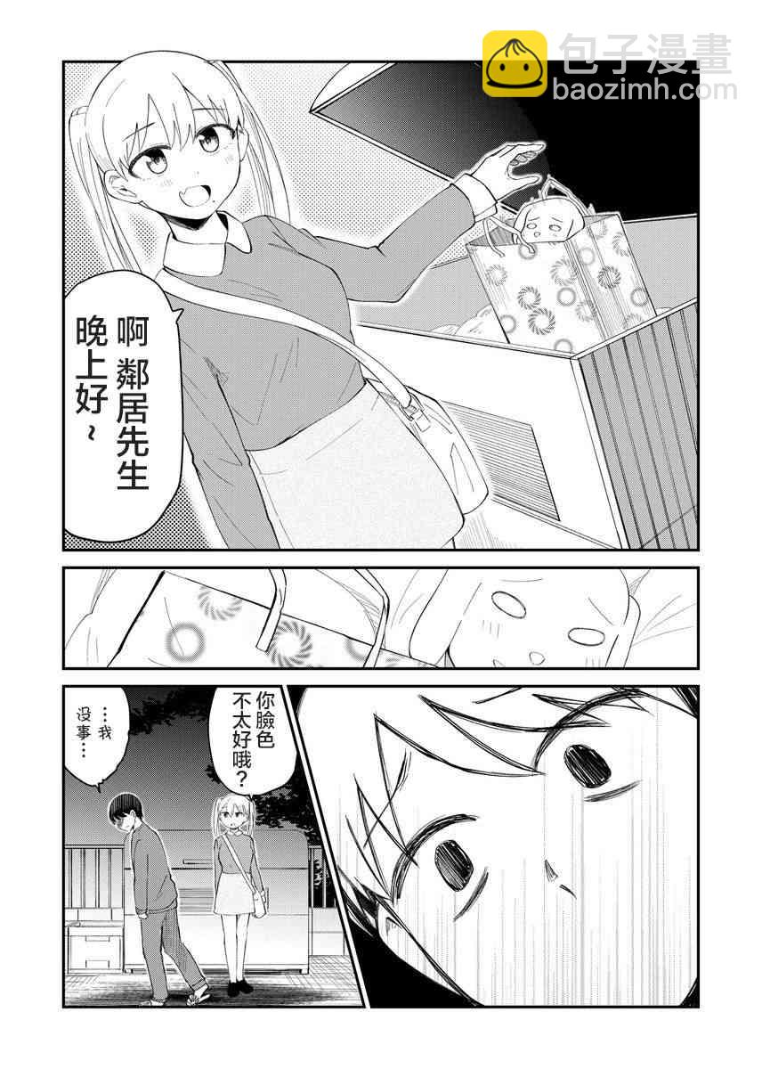 2话3