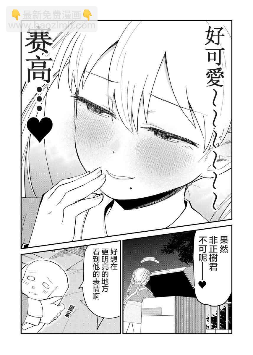 2话4