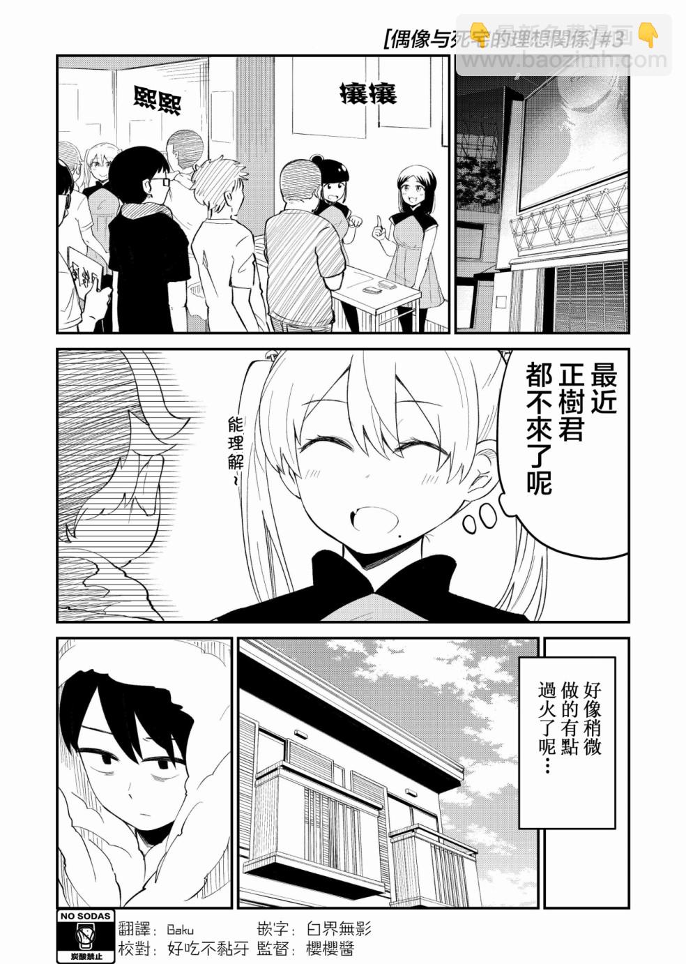 3话1