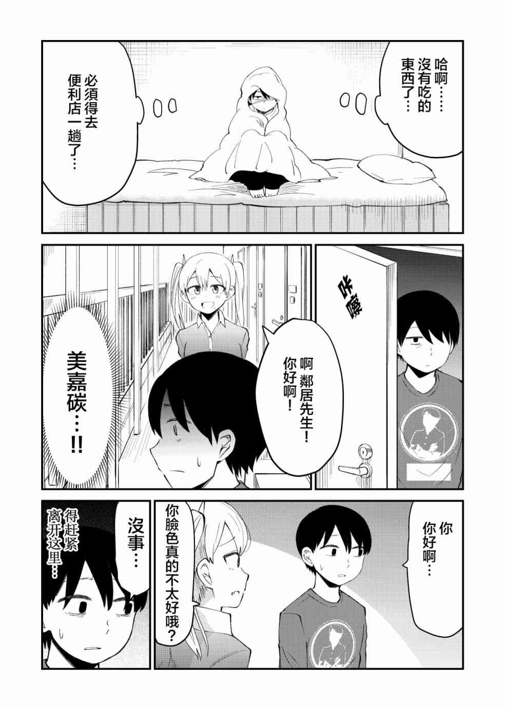 3话2