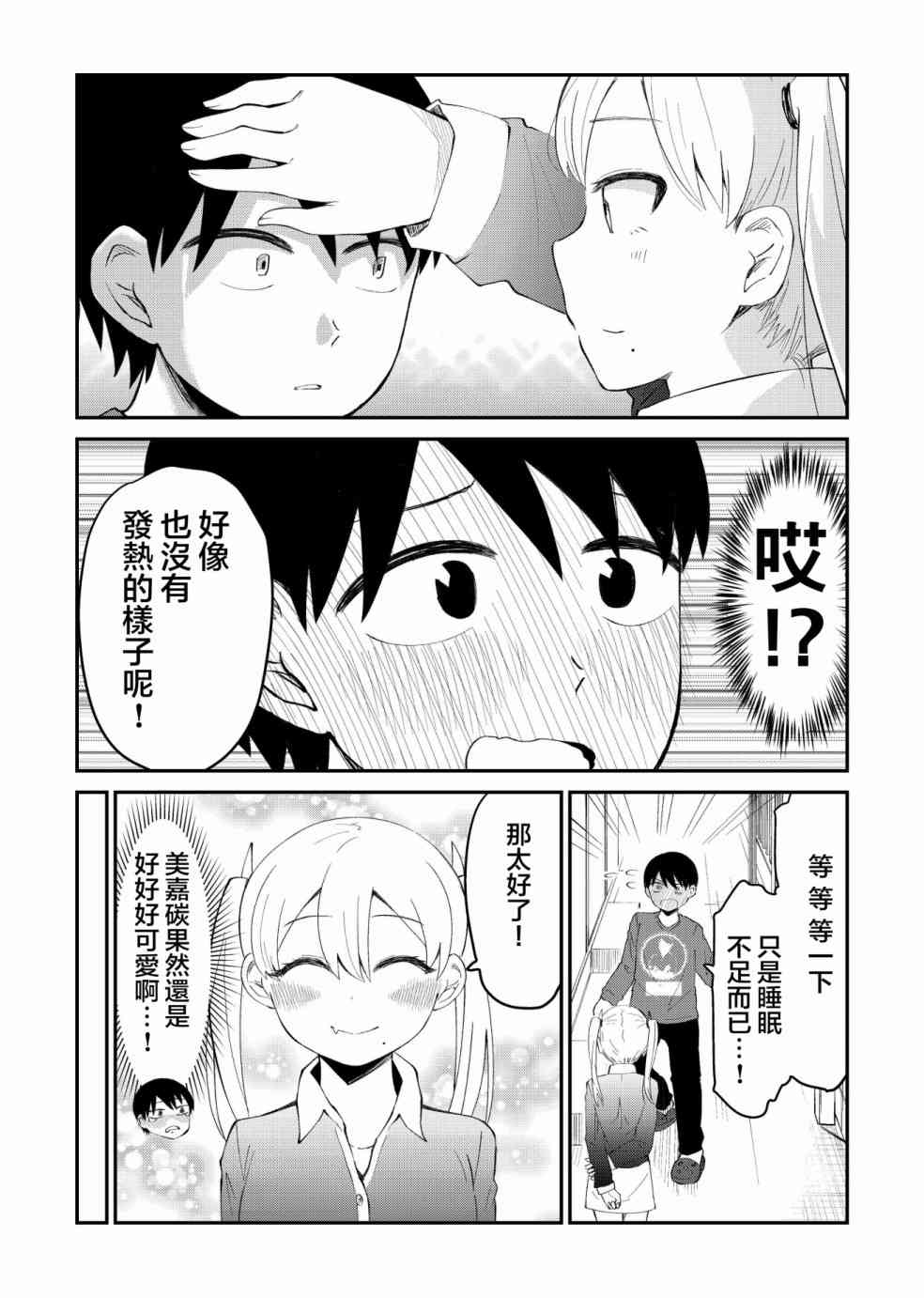 3话3