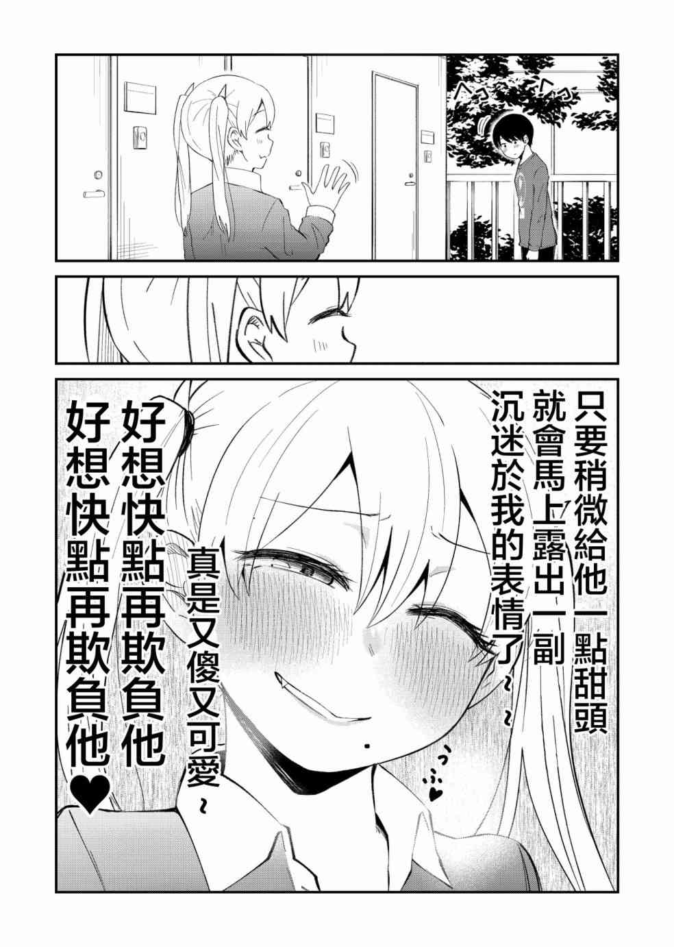 3话4