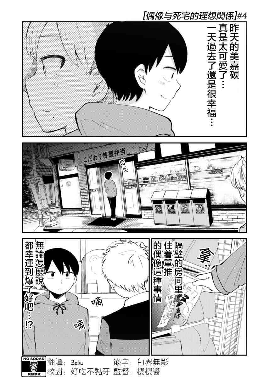 4话1
