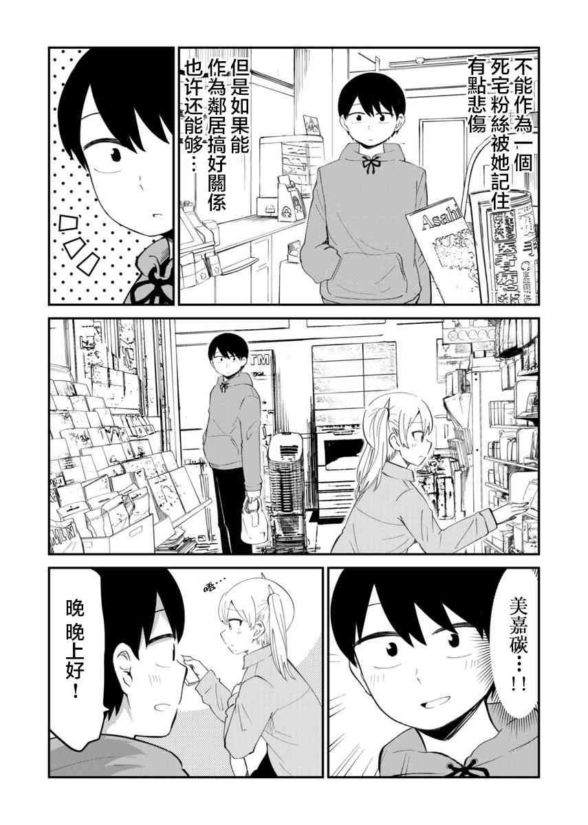 4话2