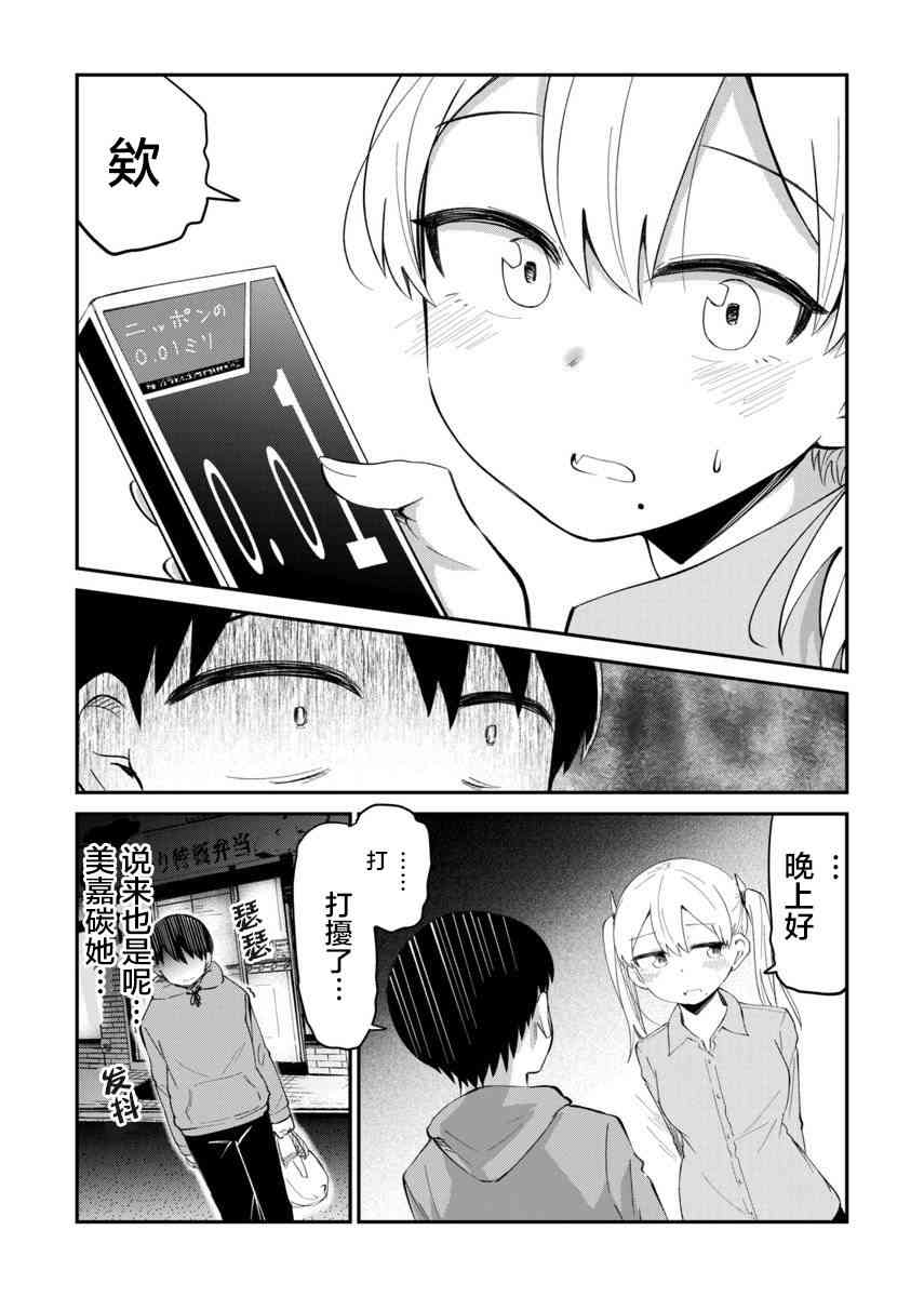 4话3