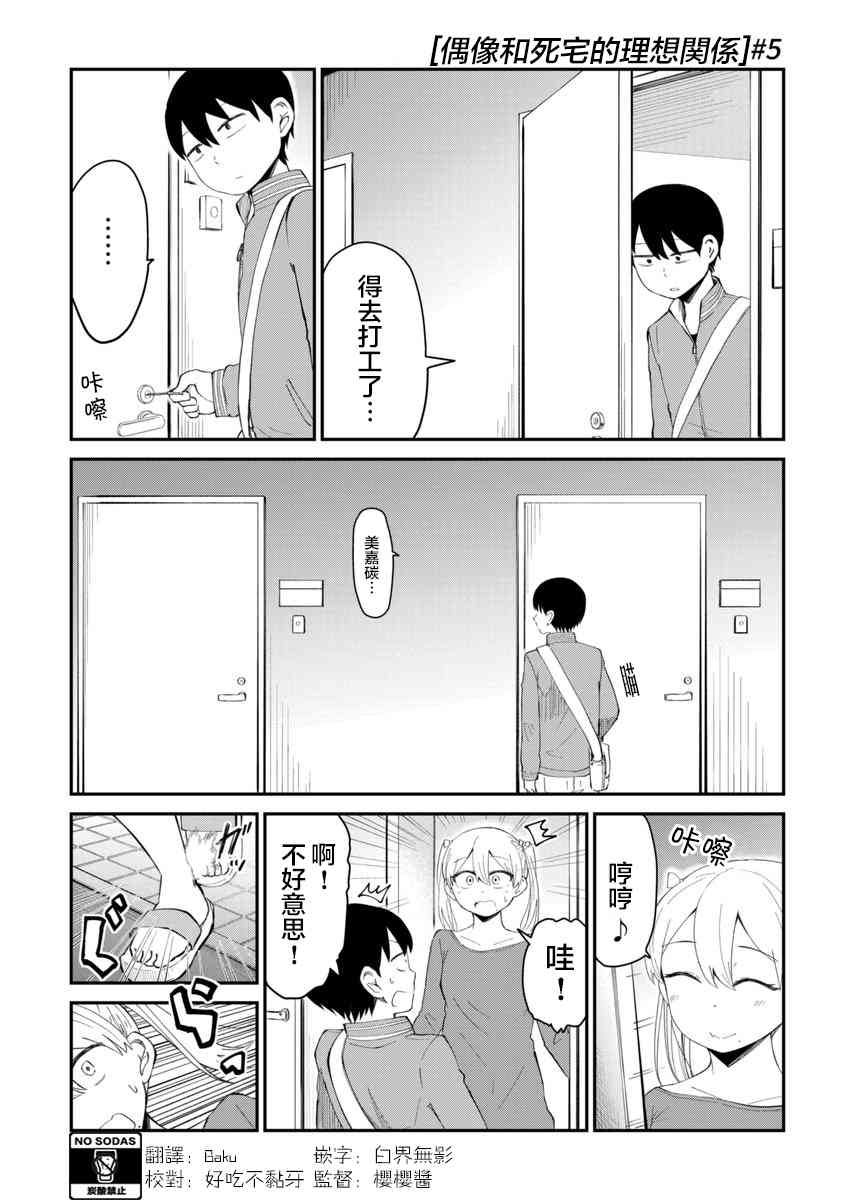 5话1