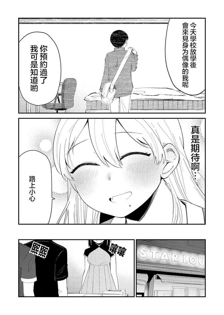 6话2