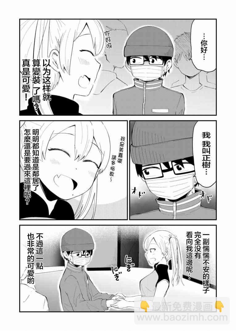 6话3