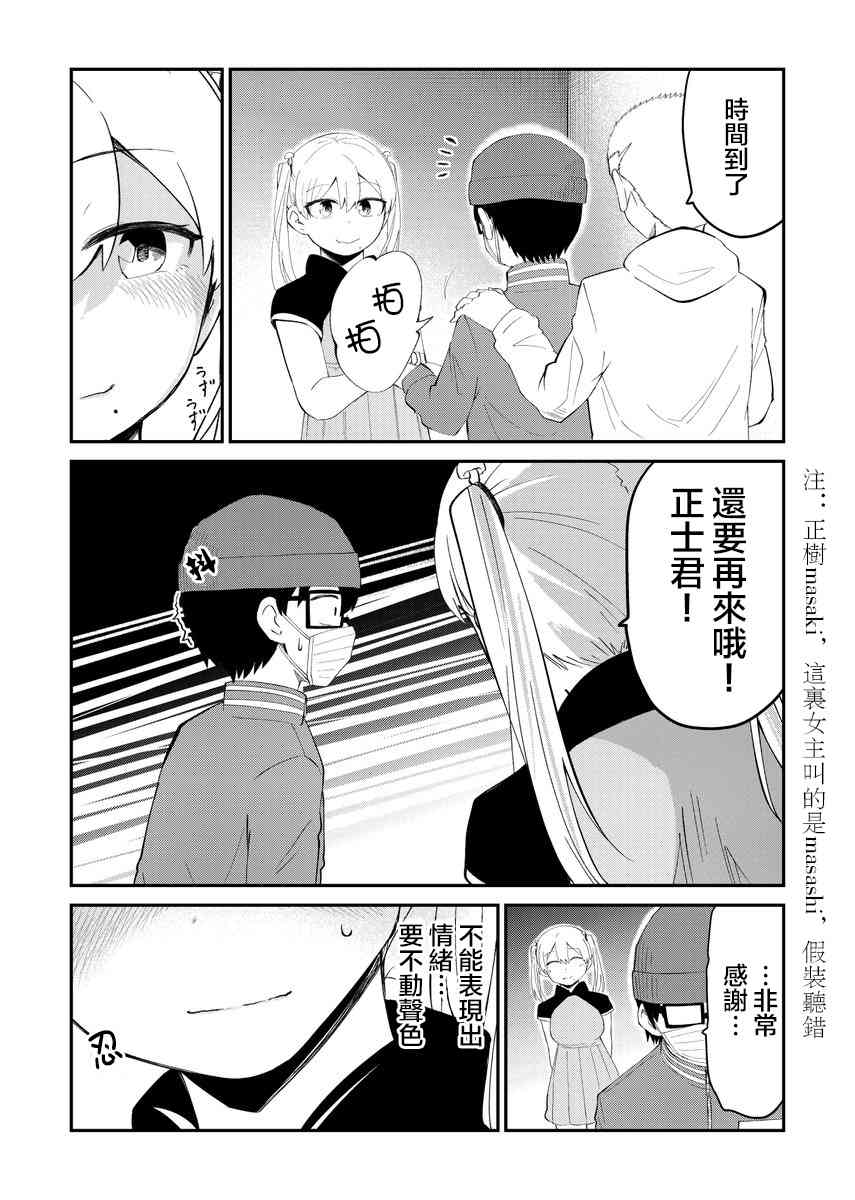 6话4