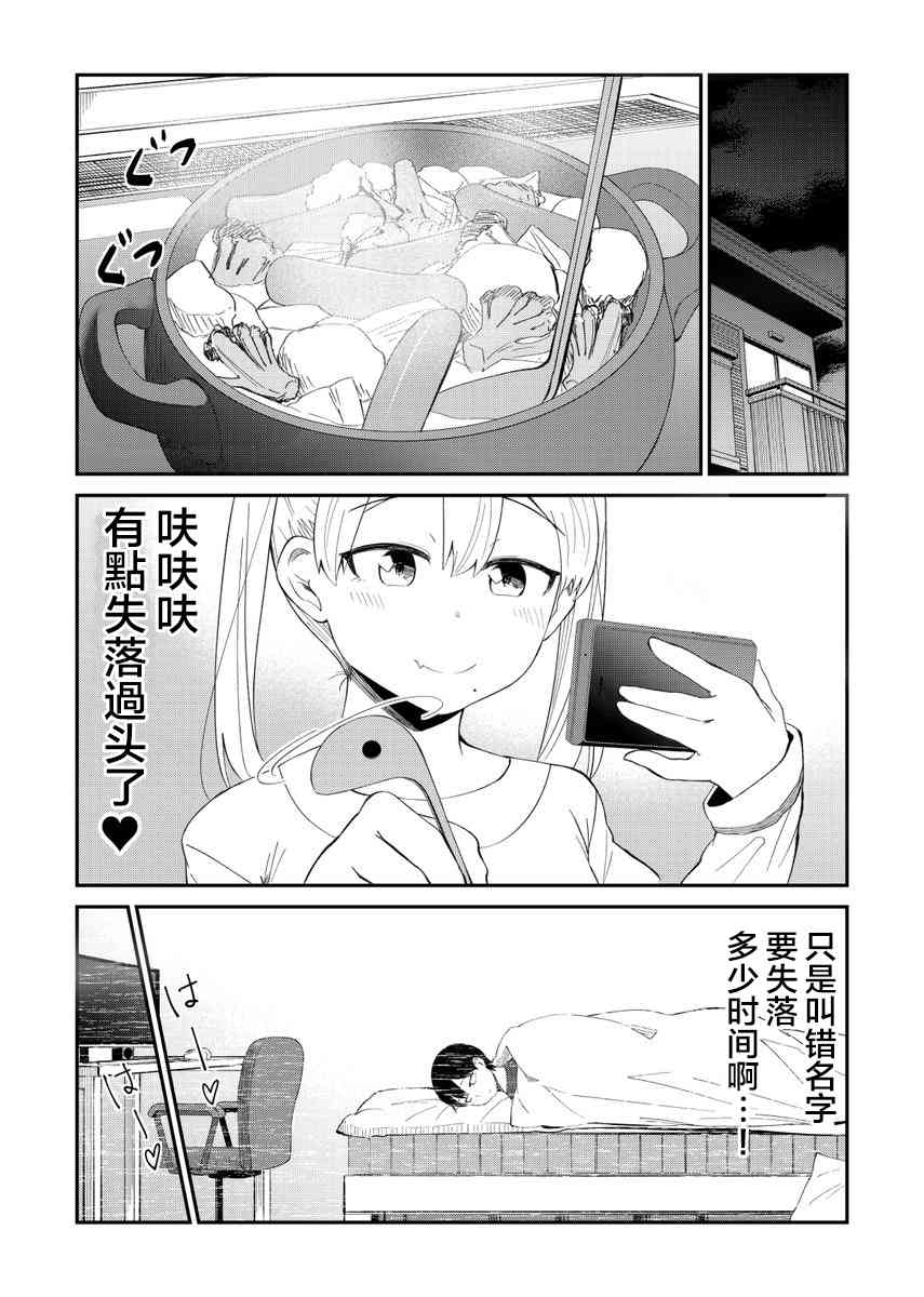6话5