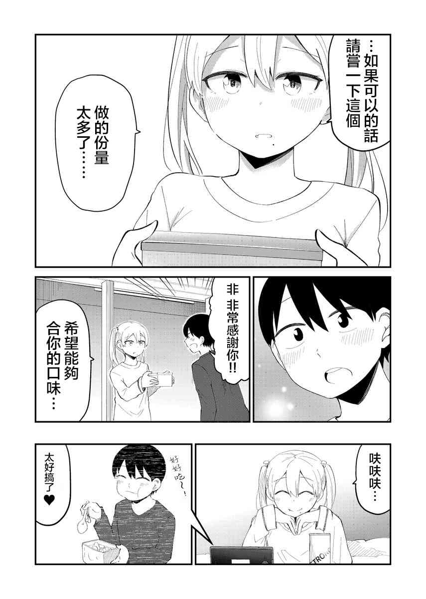 6话7