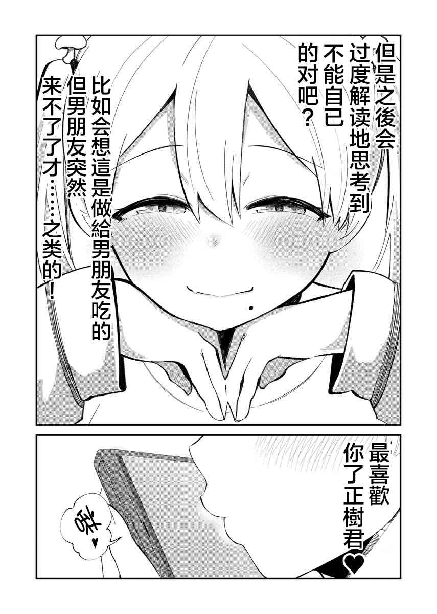 6话8