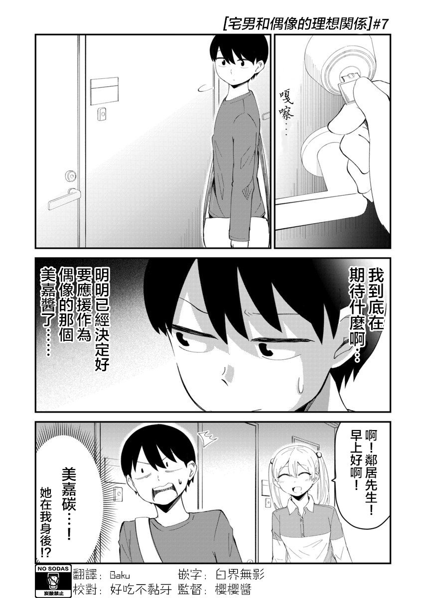 7话1