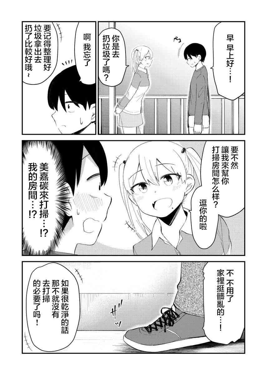 7话2