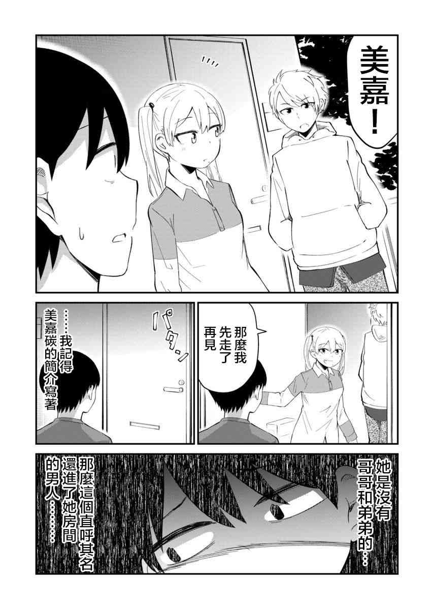7话3