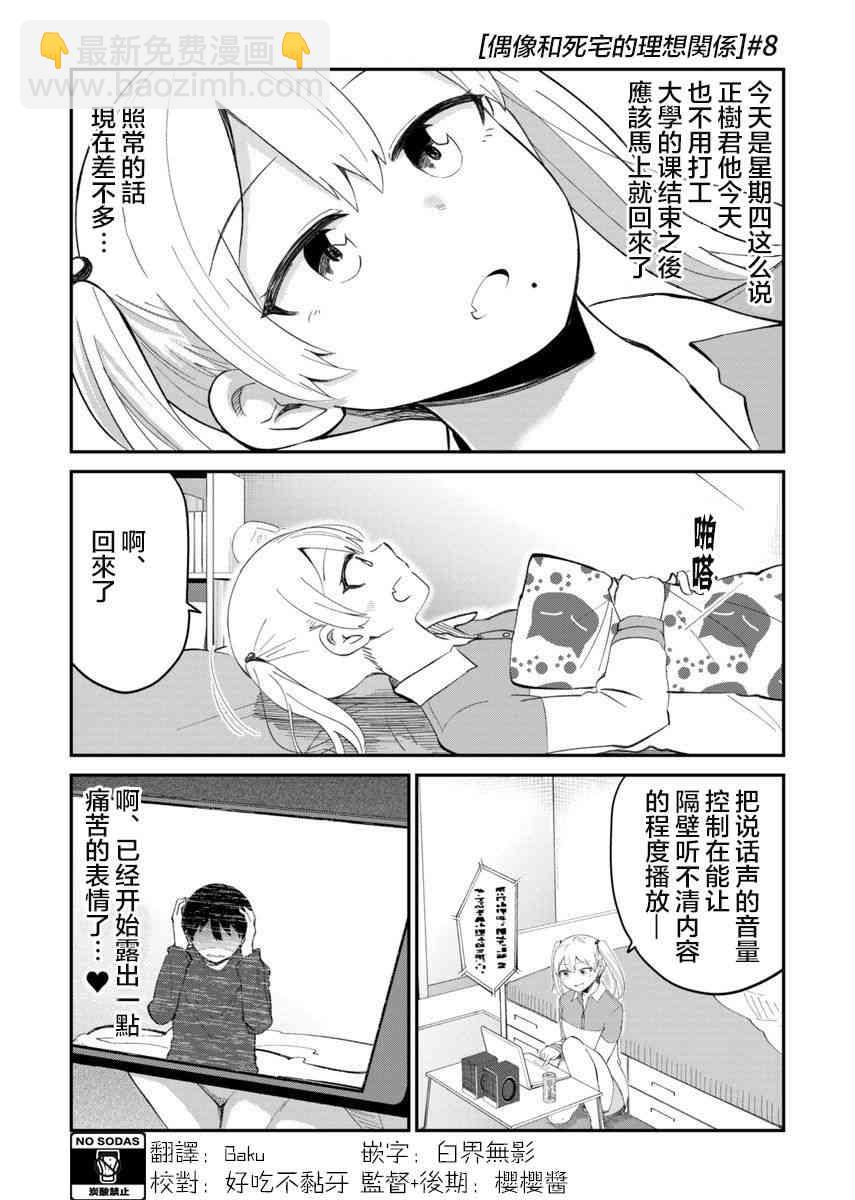 8话1