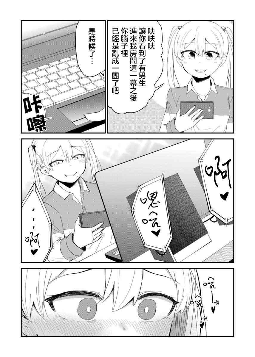 8话2