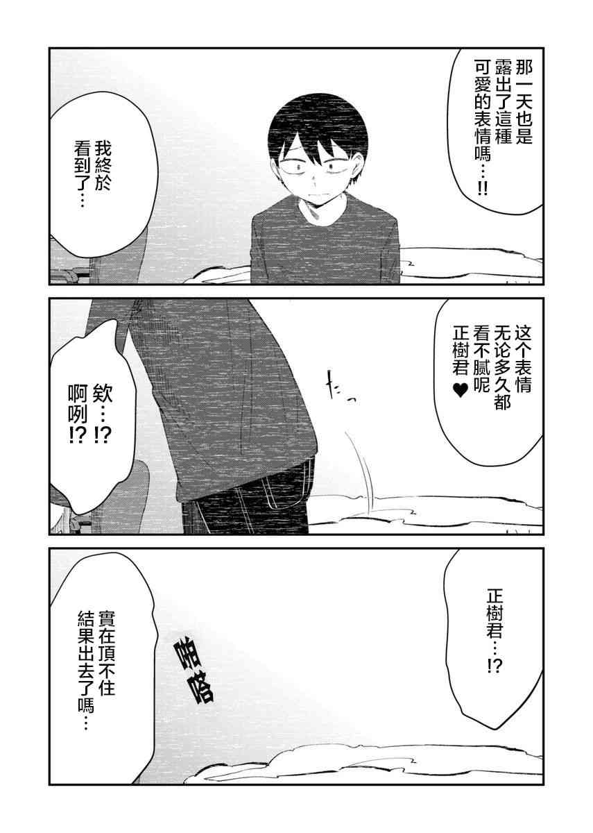 8话3