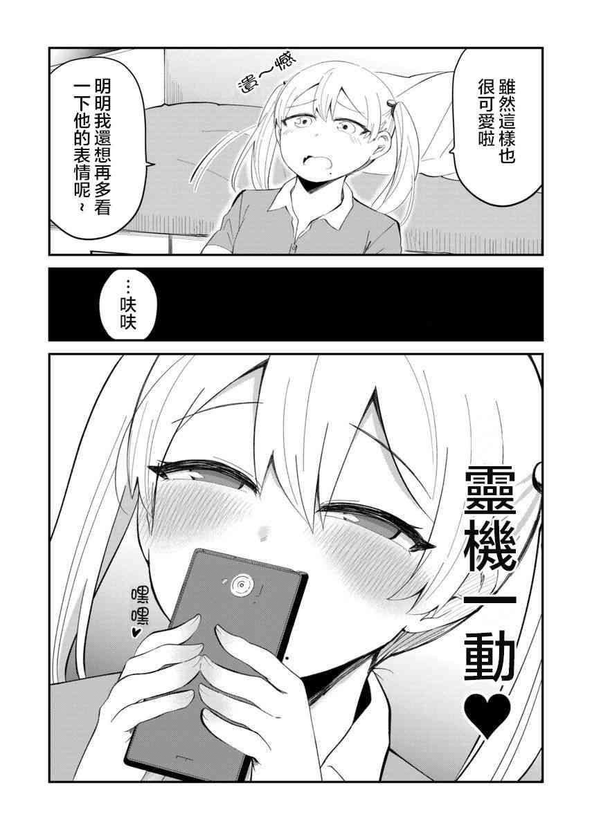 8话4
