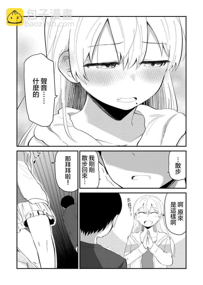 9话3