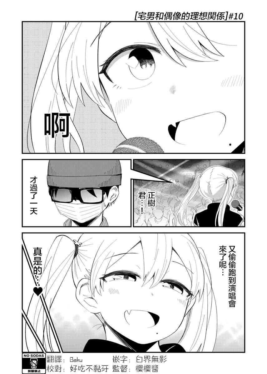 10话1