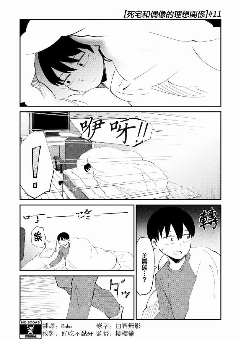 11话1