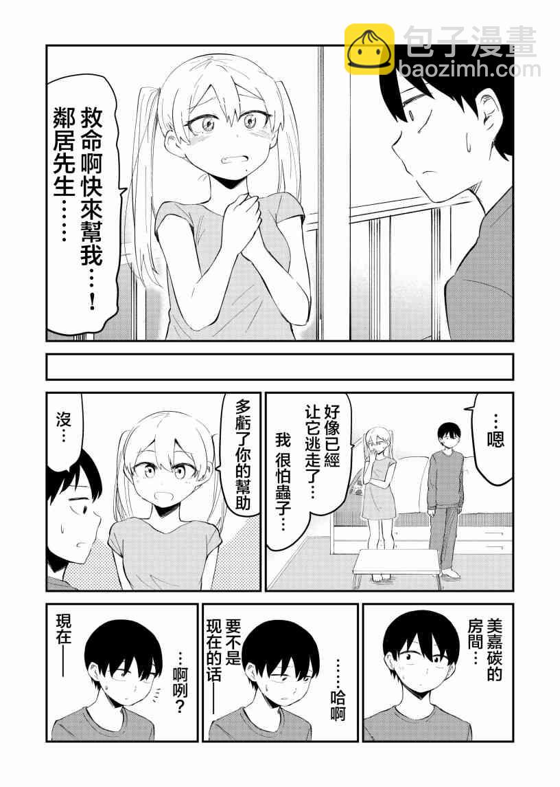 11话2