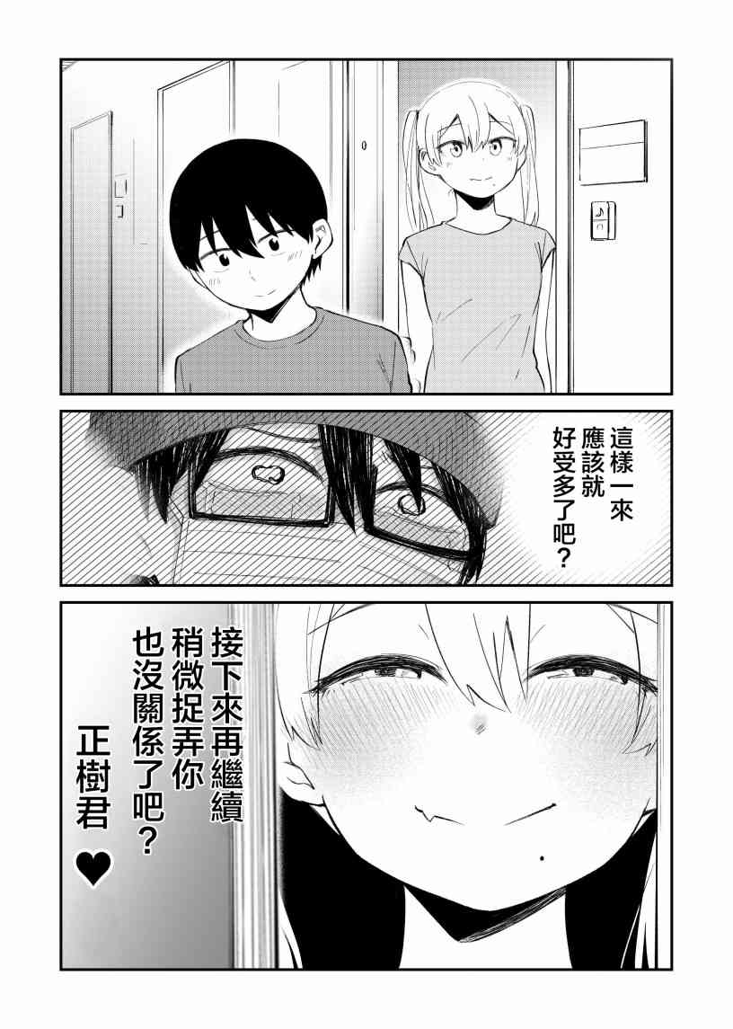 11话4