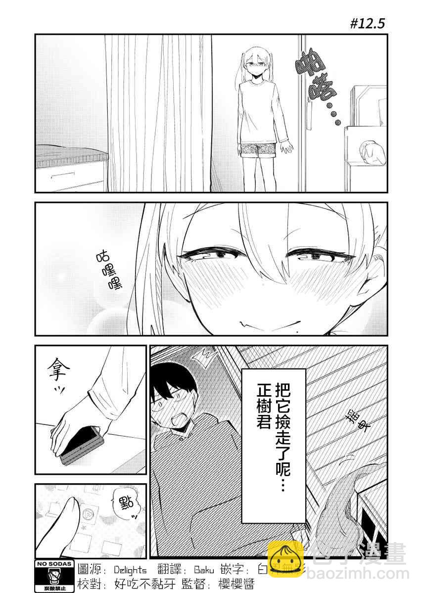 12.5话1