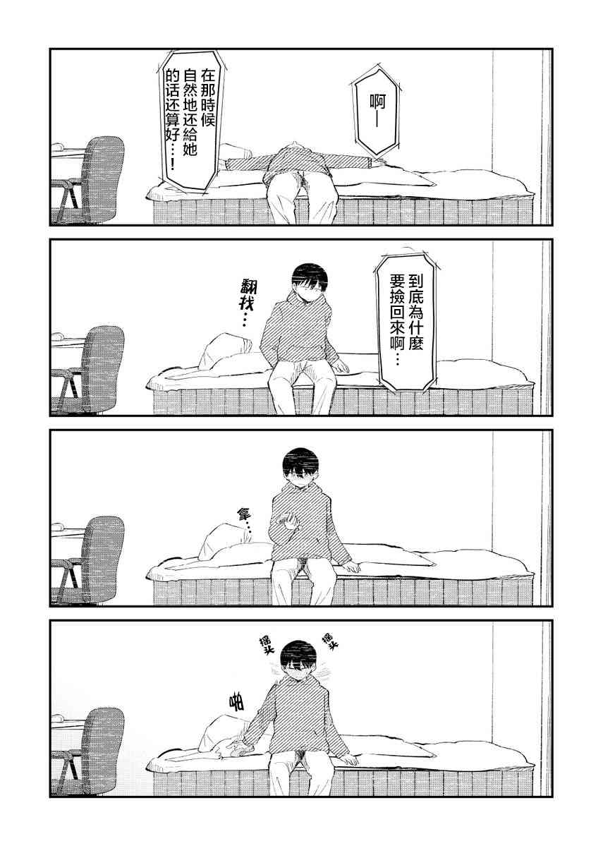 12.5话2