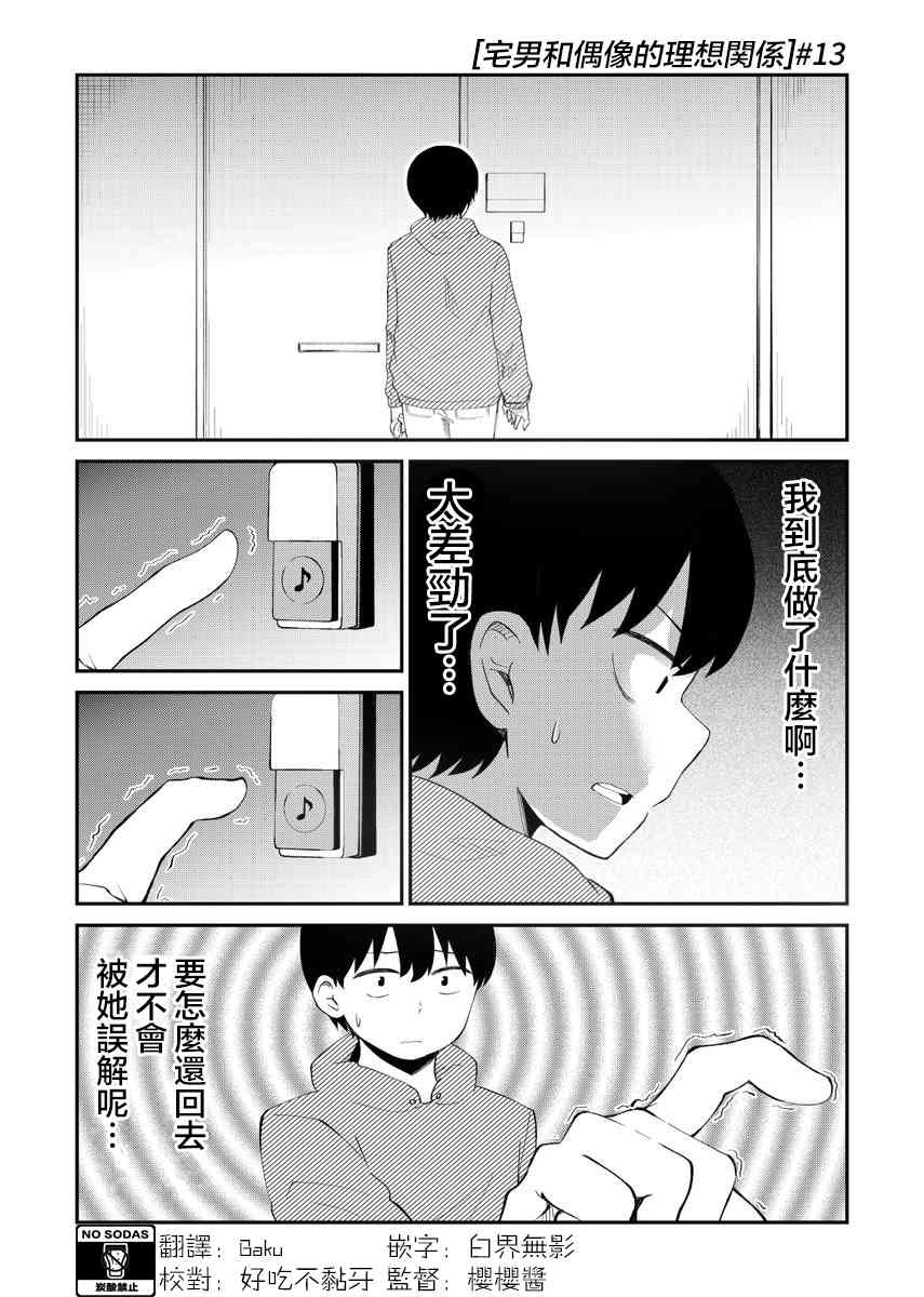 13话1