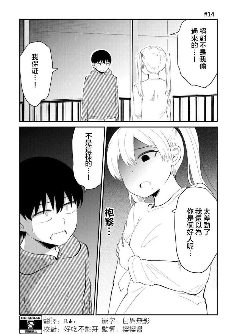 14话1