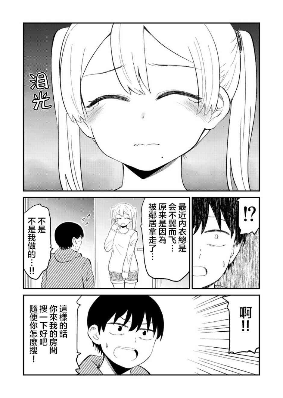 14话2