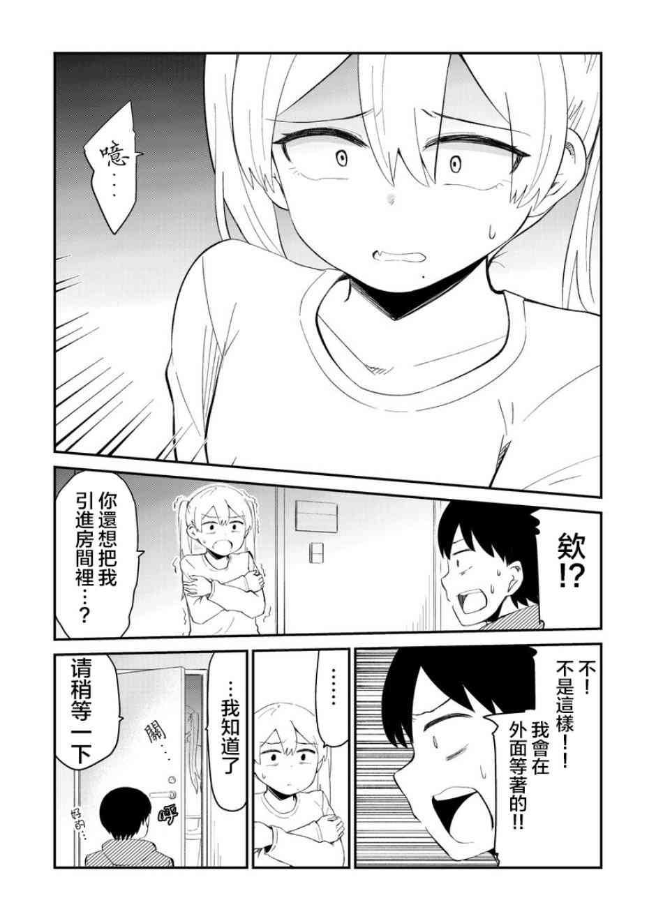 14话3