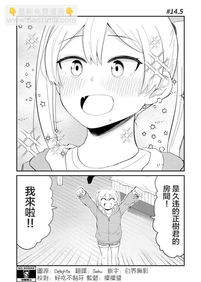 14.5话1