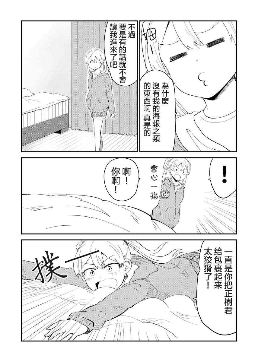 14.5话2