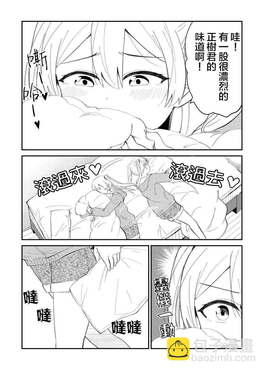14.5话3