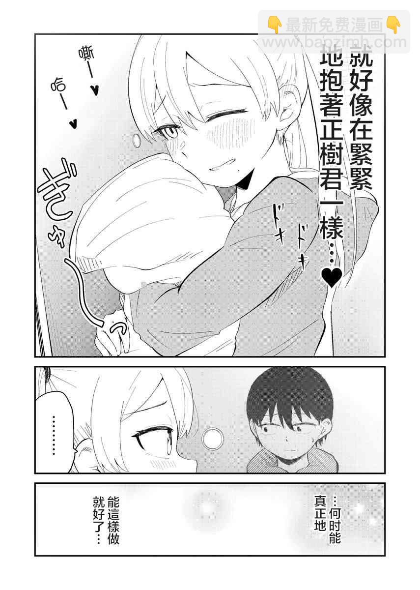 14.5话4