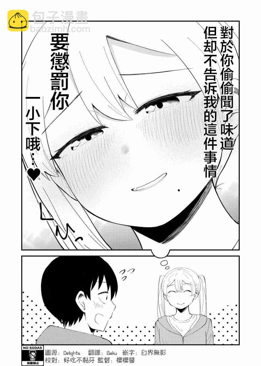 15.5话3