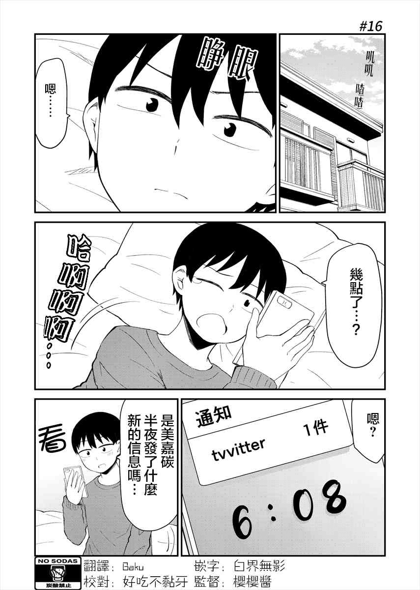 16话1