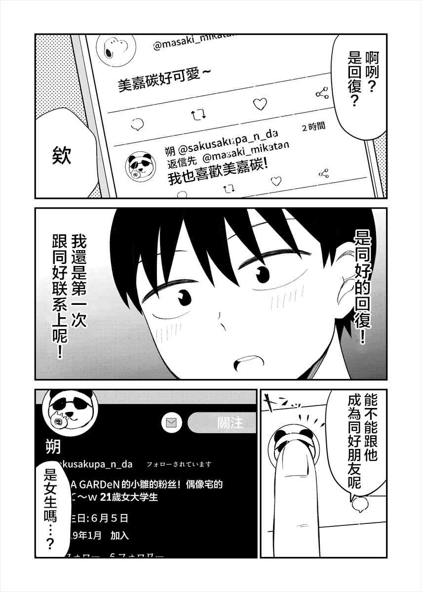 16话2