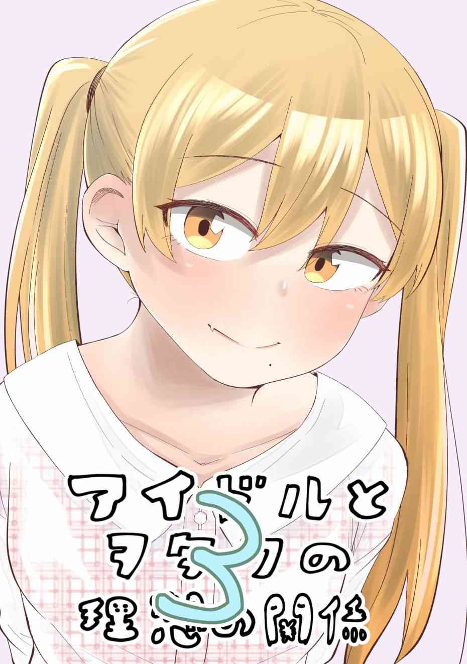 17话0