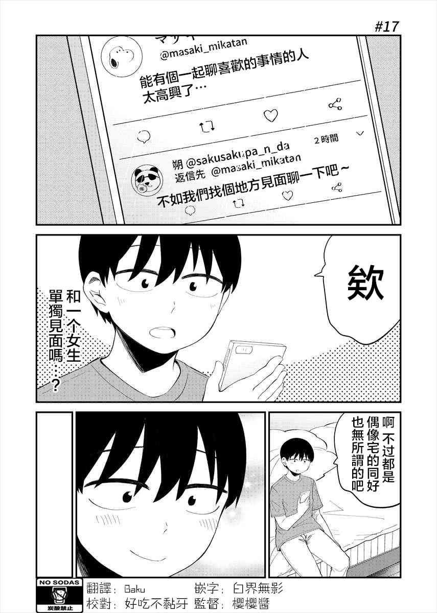 17话1