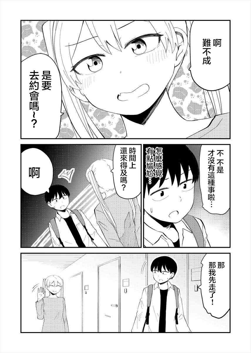 17话3
